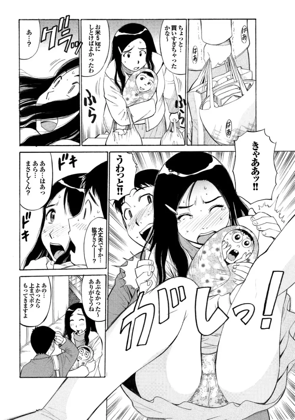 この人妻コミックがすごい! part4 220ページ