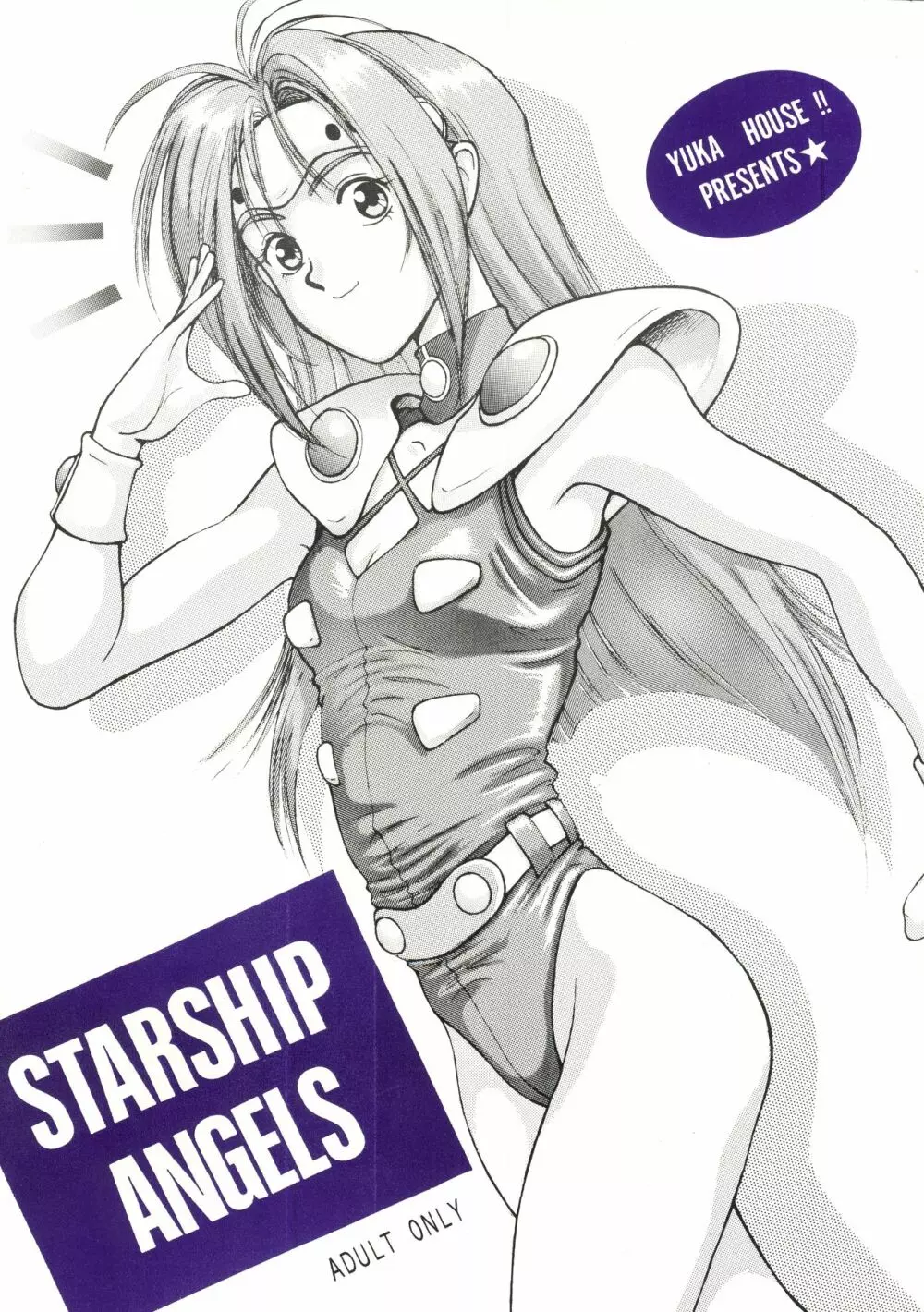 STARSHIP ANGELS 1ページ