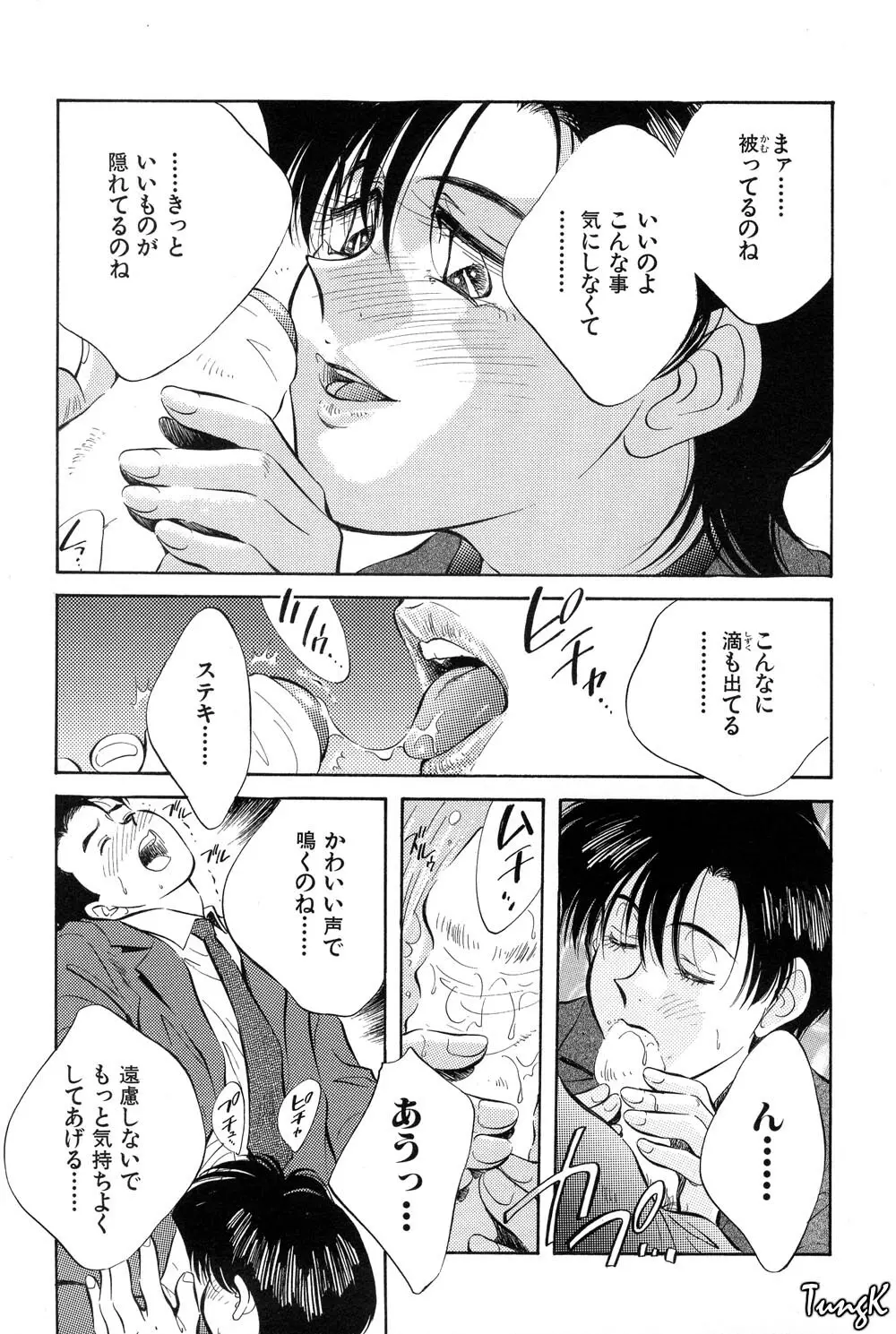 OL SEX　働くお姉さん 182ページ