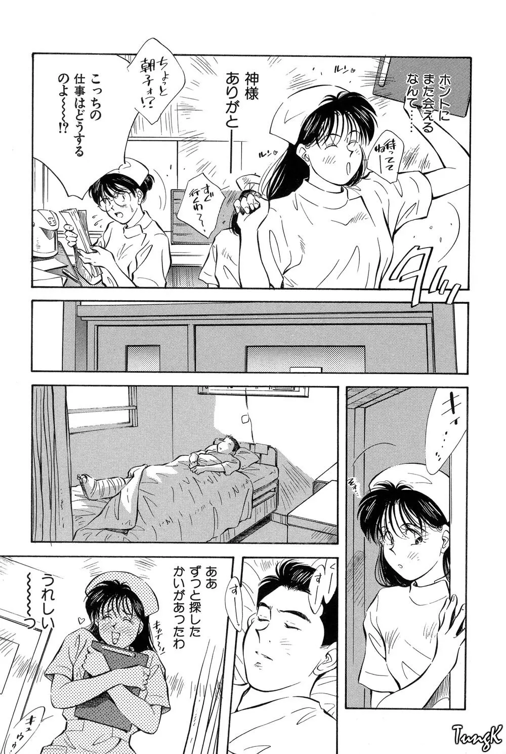 OL SEX　働くお姉さん 58ページ