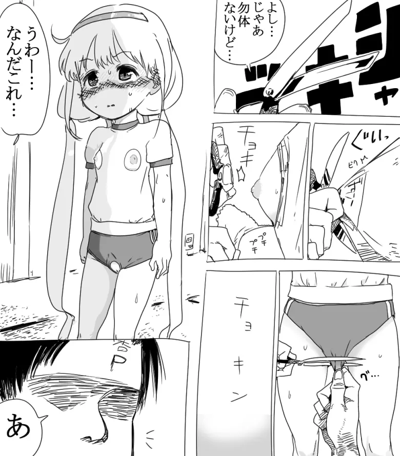 杏ちゃんとちゅっちゅする漫画 6ページ