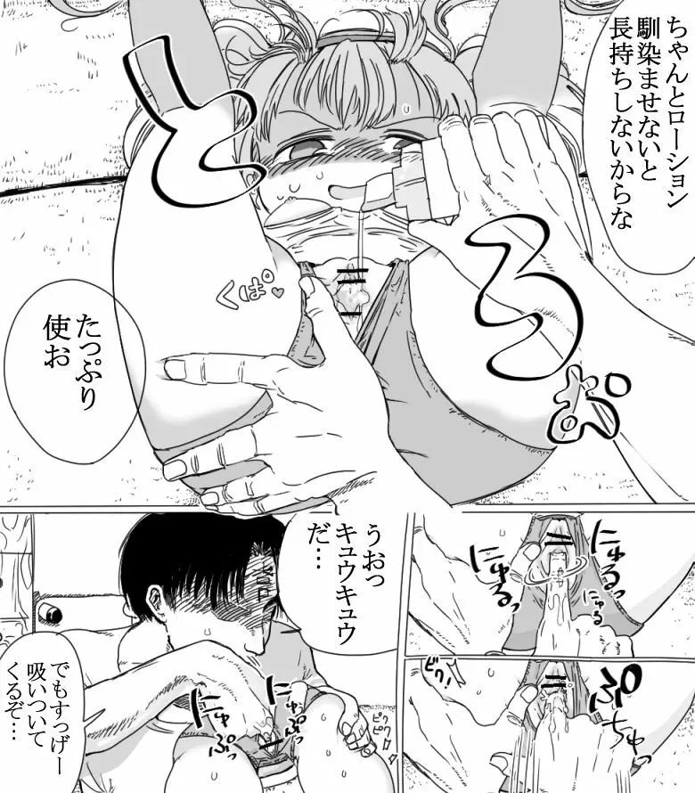 杏ちゃんとちゅっちゅする漫画 9ページ