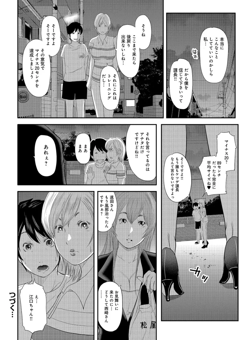 尻で課長 118ページ