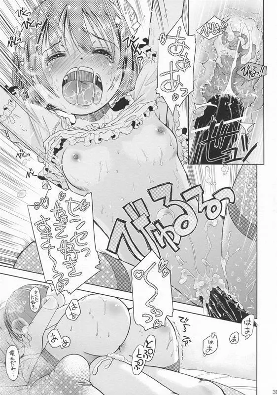 [Doujin] (C86) Erori-ya11(TamachiYuki Yuuro)_2014-SUMMER 38ページ