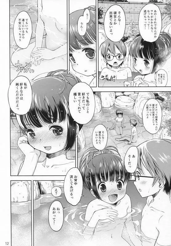 [Doujin] (C87) Erori-ya12(TamachiYuki Yuuro)_2014-WINTER 11ページ