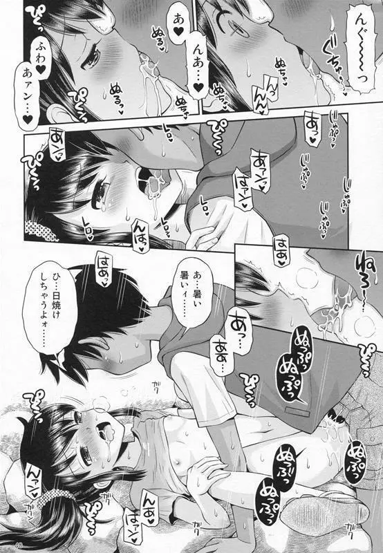 [Doujin] (C87) Erori-ya12(TamachiYuki Yuuro)_2014-WINTER 39ページ