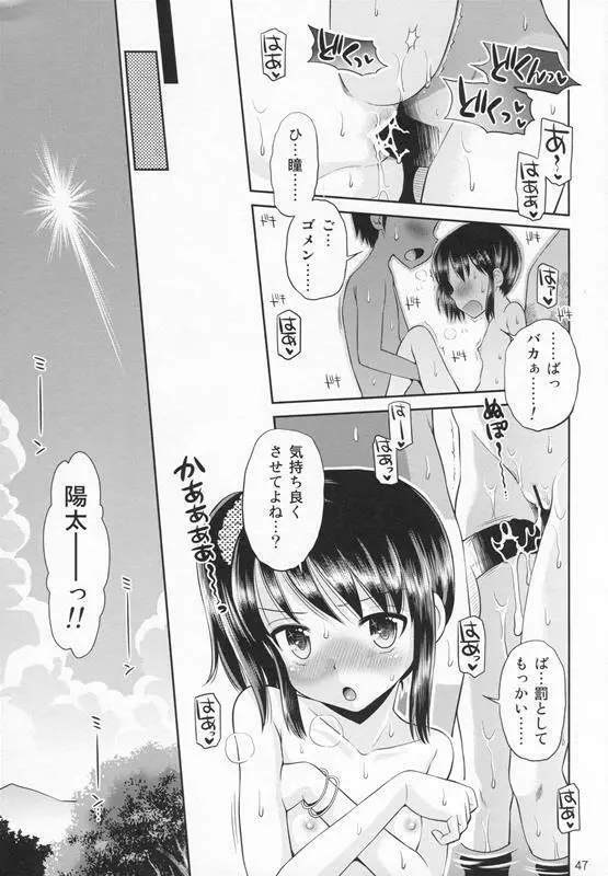 [Doujin] (C87) Erori-ya12(TamachiYuki Yuuro)_2014-WINTER 46ページ