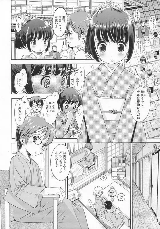 [Doujin] (C87) Erori-ya12(TamachiYuki Yuuro)_2014-WINTER 7ページ