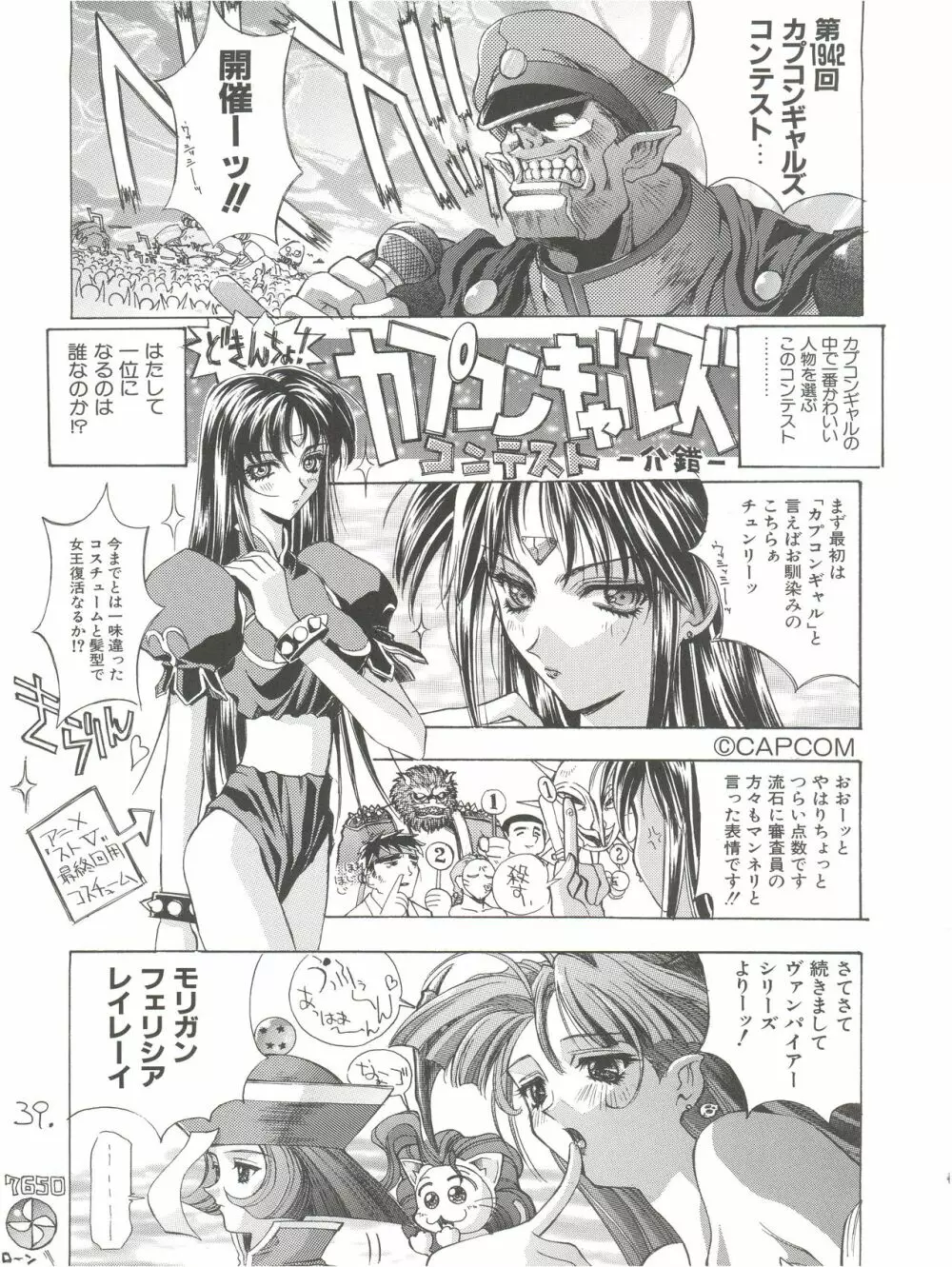 KAISHAKU12 介錯 -4078- 39ページ
