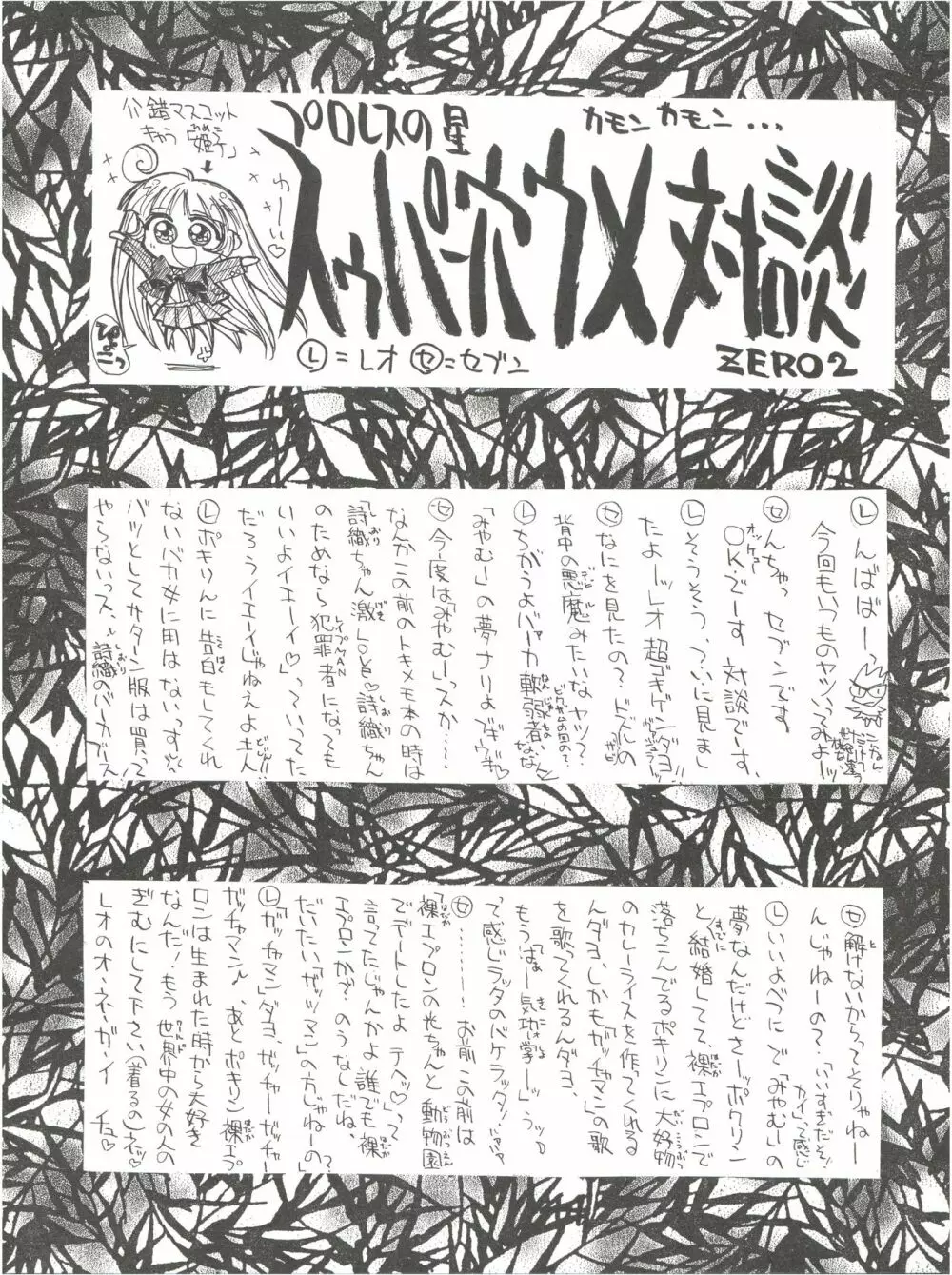 KAISHAKU12 介錯 -4078- 44ページ