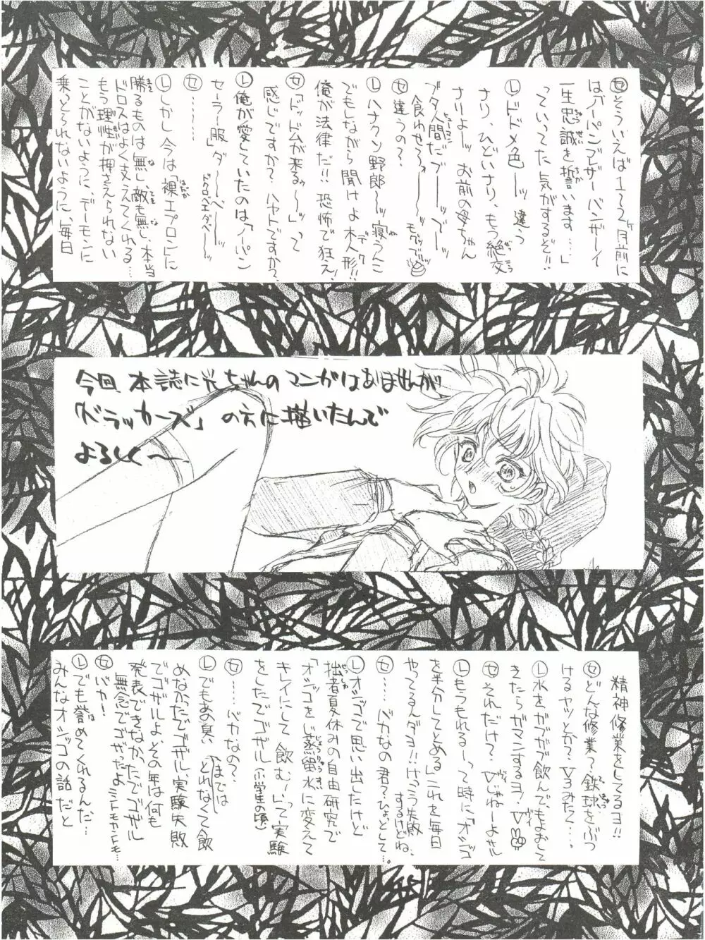 KAISHAKU12 介錯 -4078- 45ページ