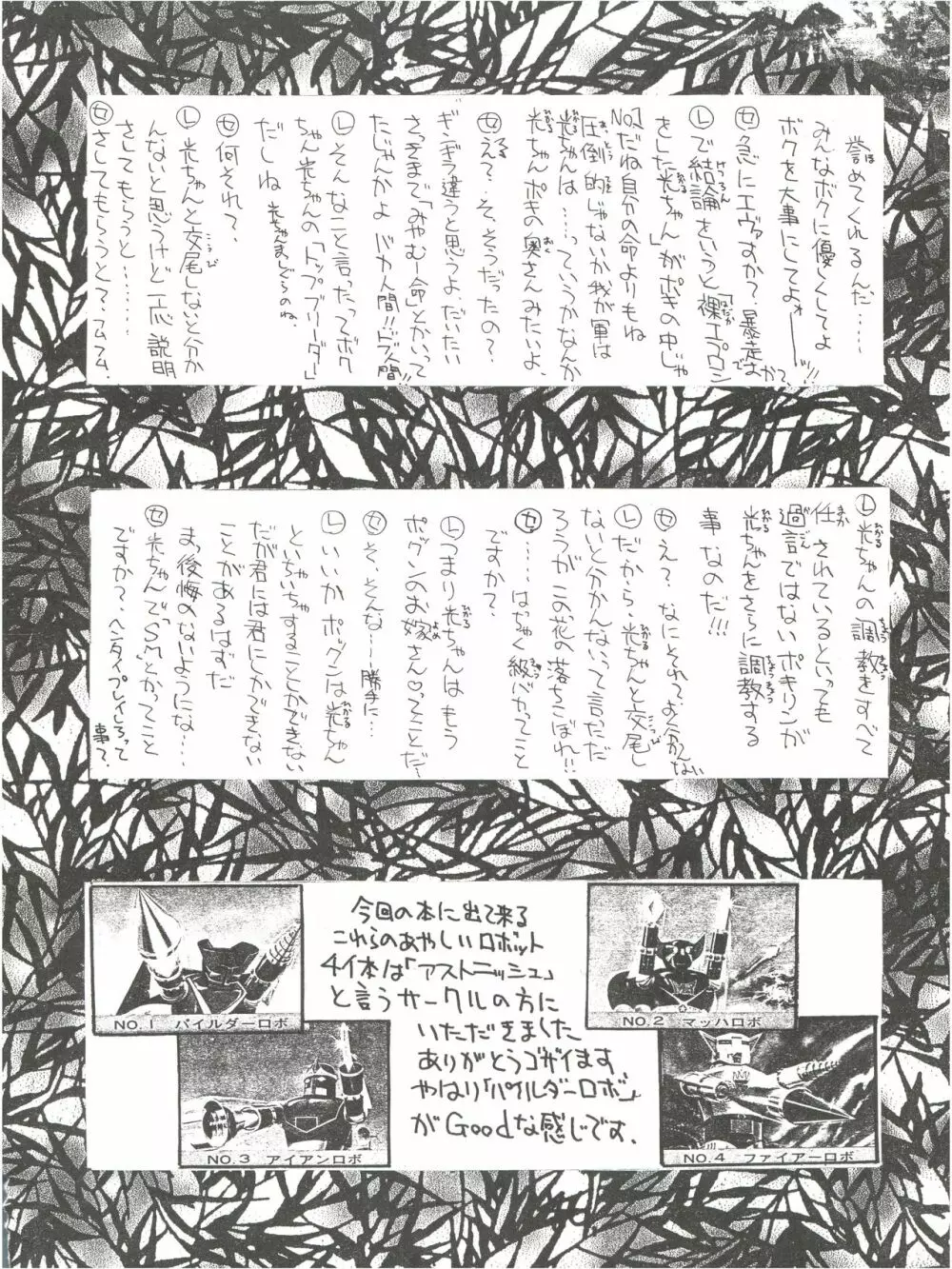 KAISHAKU12 介錯 -4078- 46ページ