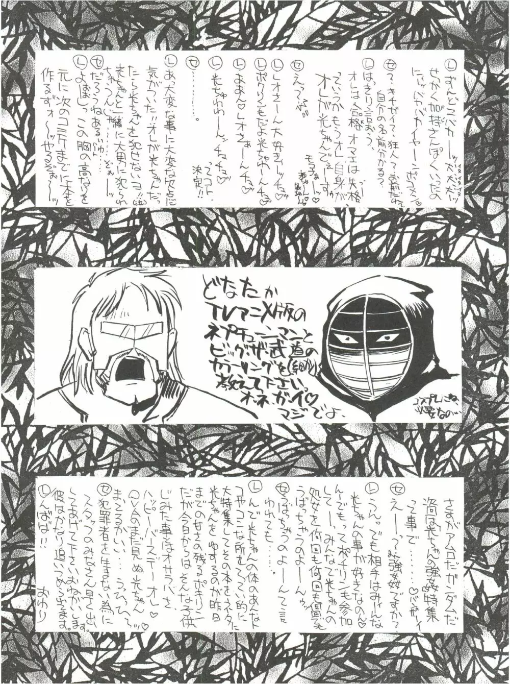 KAISHAKU12 介錯 -4078- 47ページ
