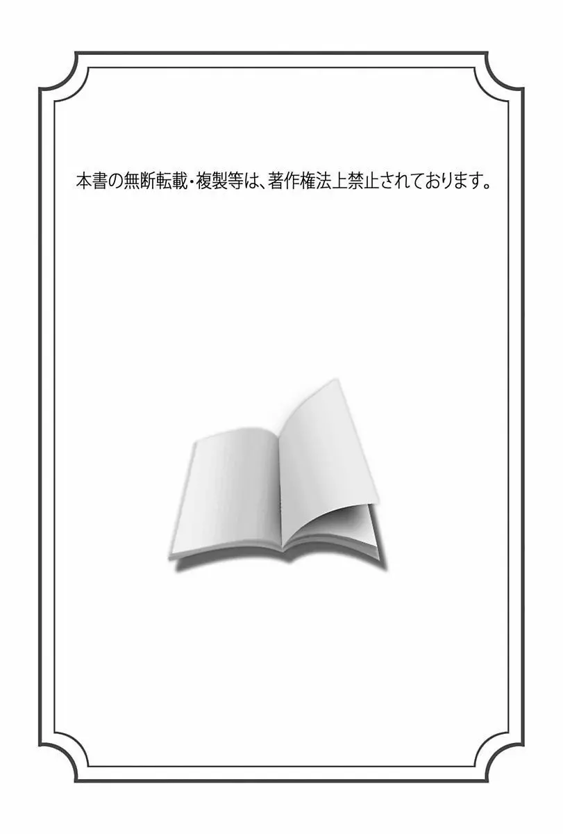 いつか、王子さまが。 2ページ