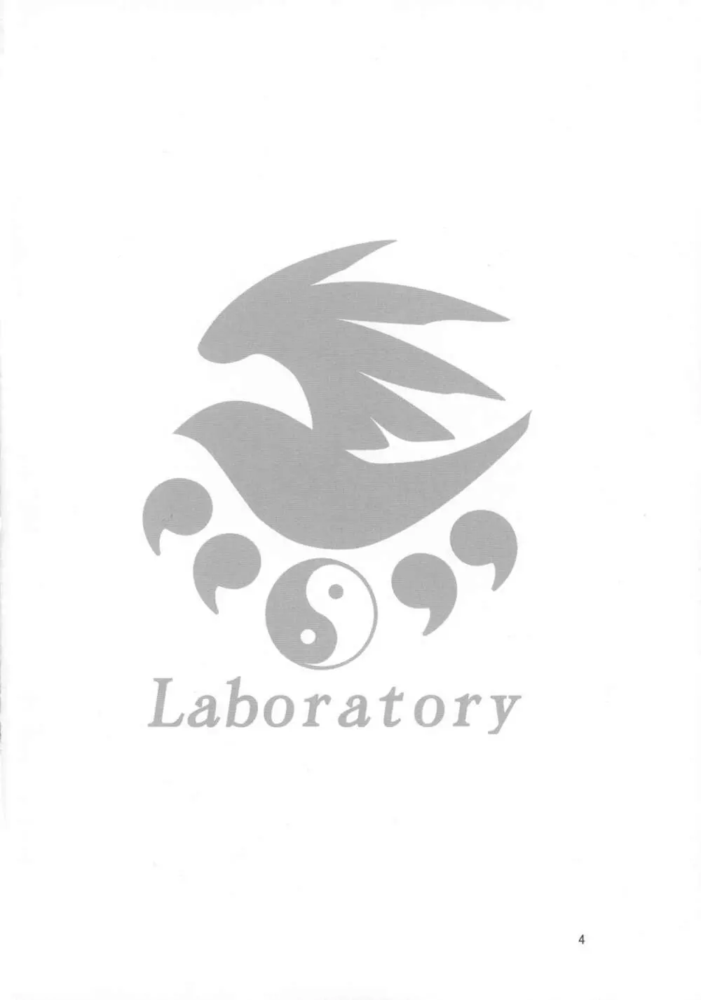 Laboratory 4ページ