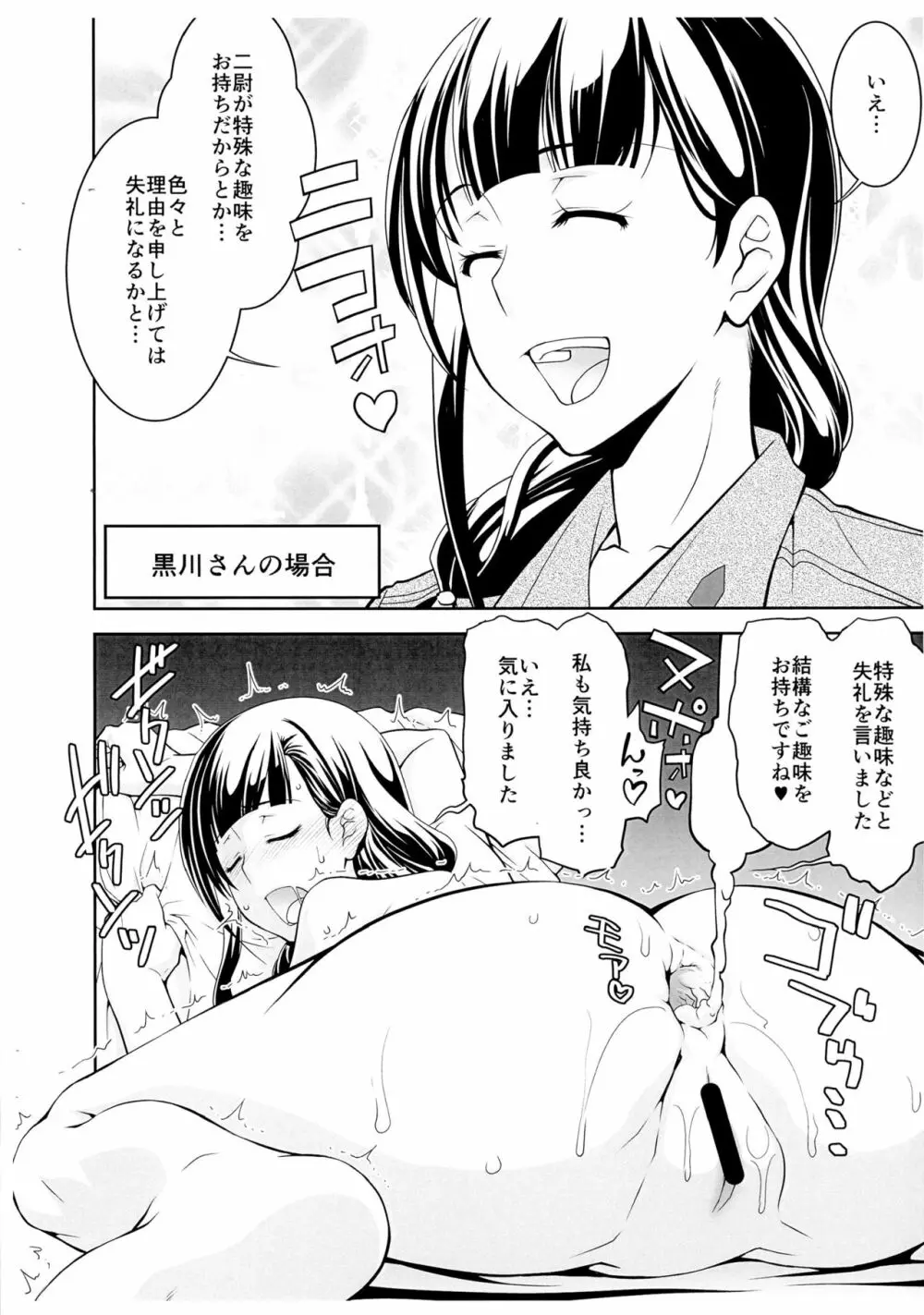 GATE Goudou-shi Kaijou Gentei nite Hanpu Seri 4ページ
