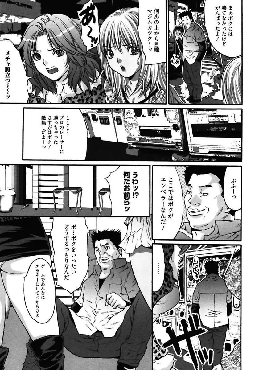 媚痴 ～悩殺激エロギャル図鑑～ 63ページ