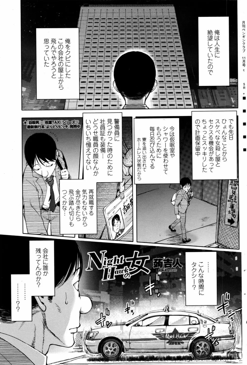 COMIC ペンギンクラブ 2016年11月号 80ページ