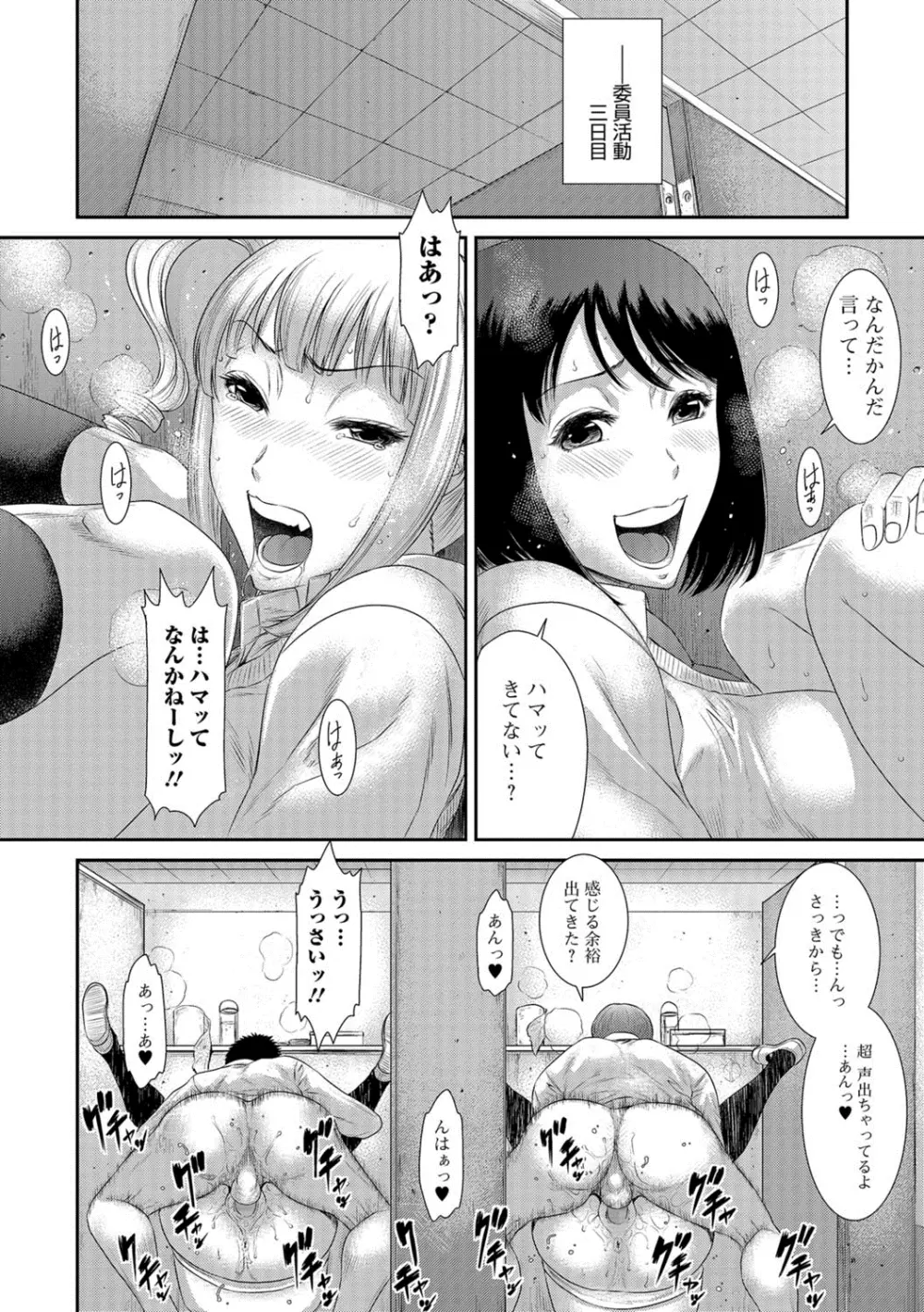 コミックジェシカ Vol.8 163ページ