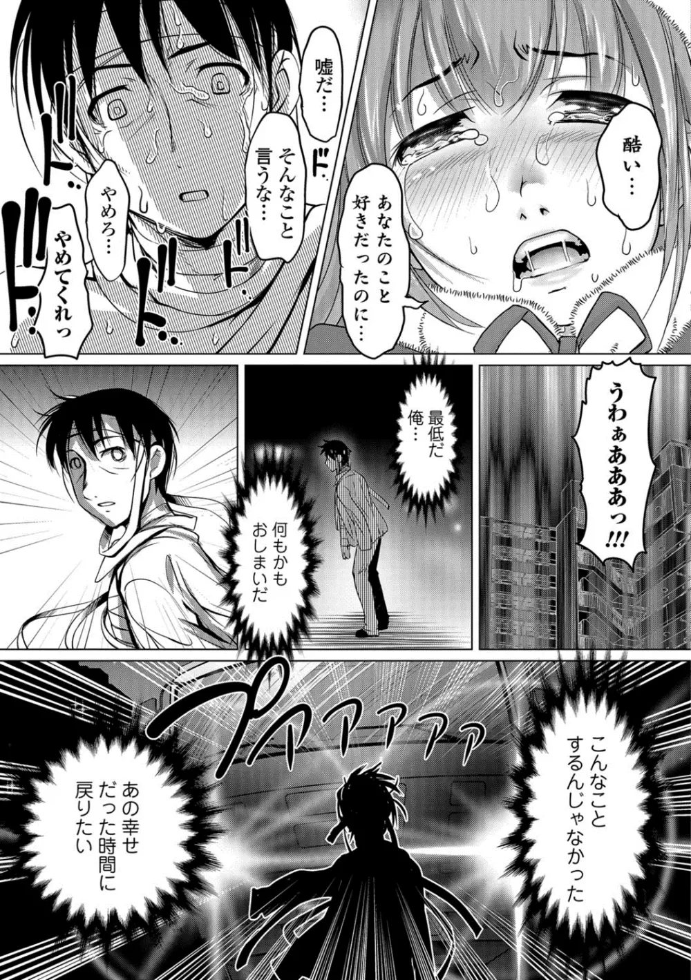 コミックジェシカ Vol.8 222ページ