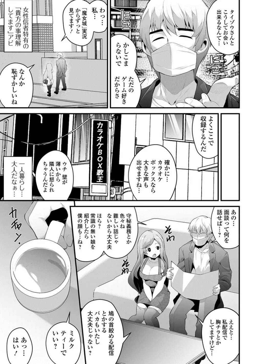 コミックジェシカ Vol.8 248ページ