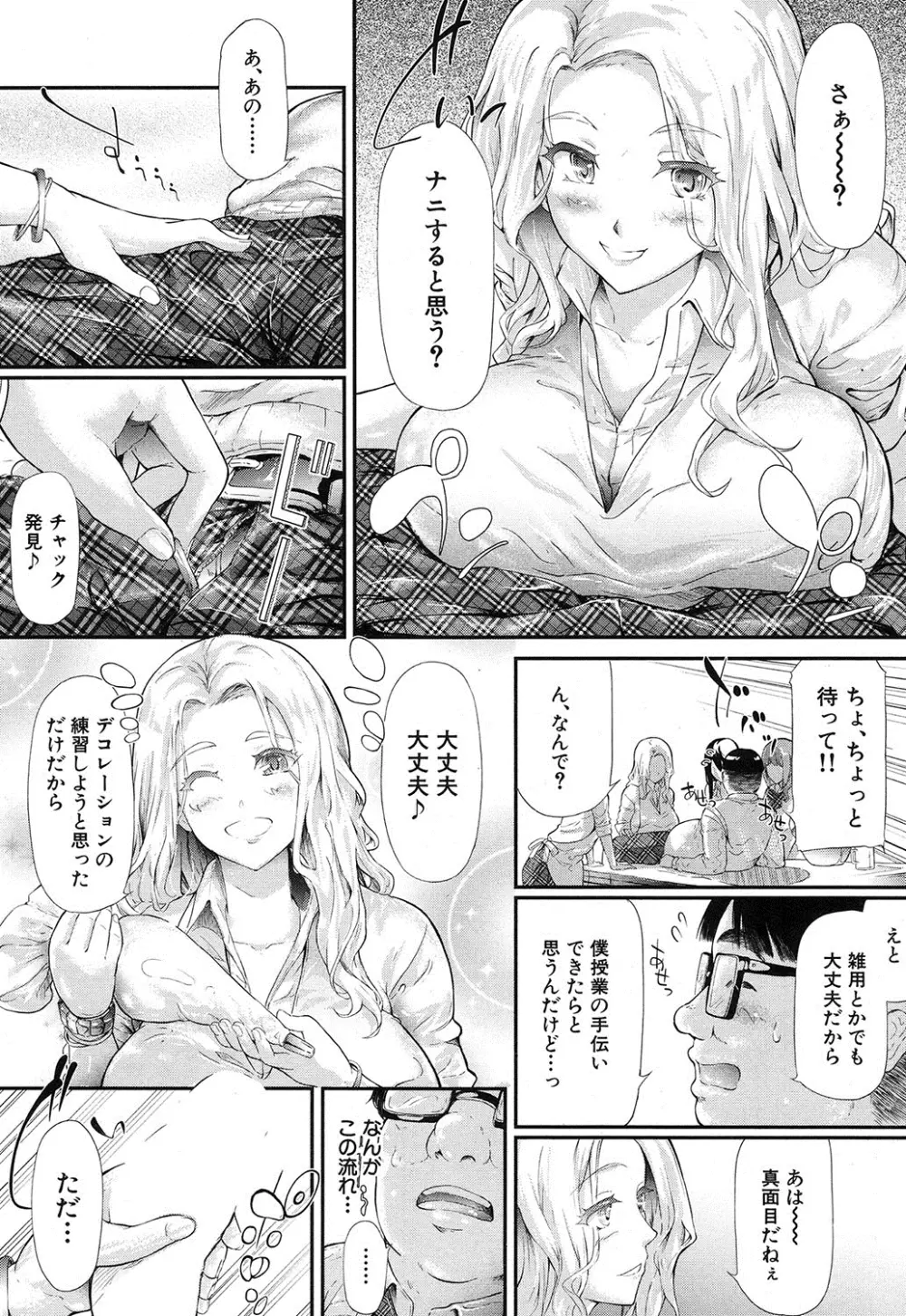 COMIC 夢幻転生 2016年12月号 103ページ