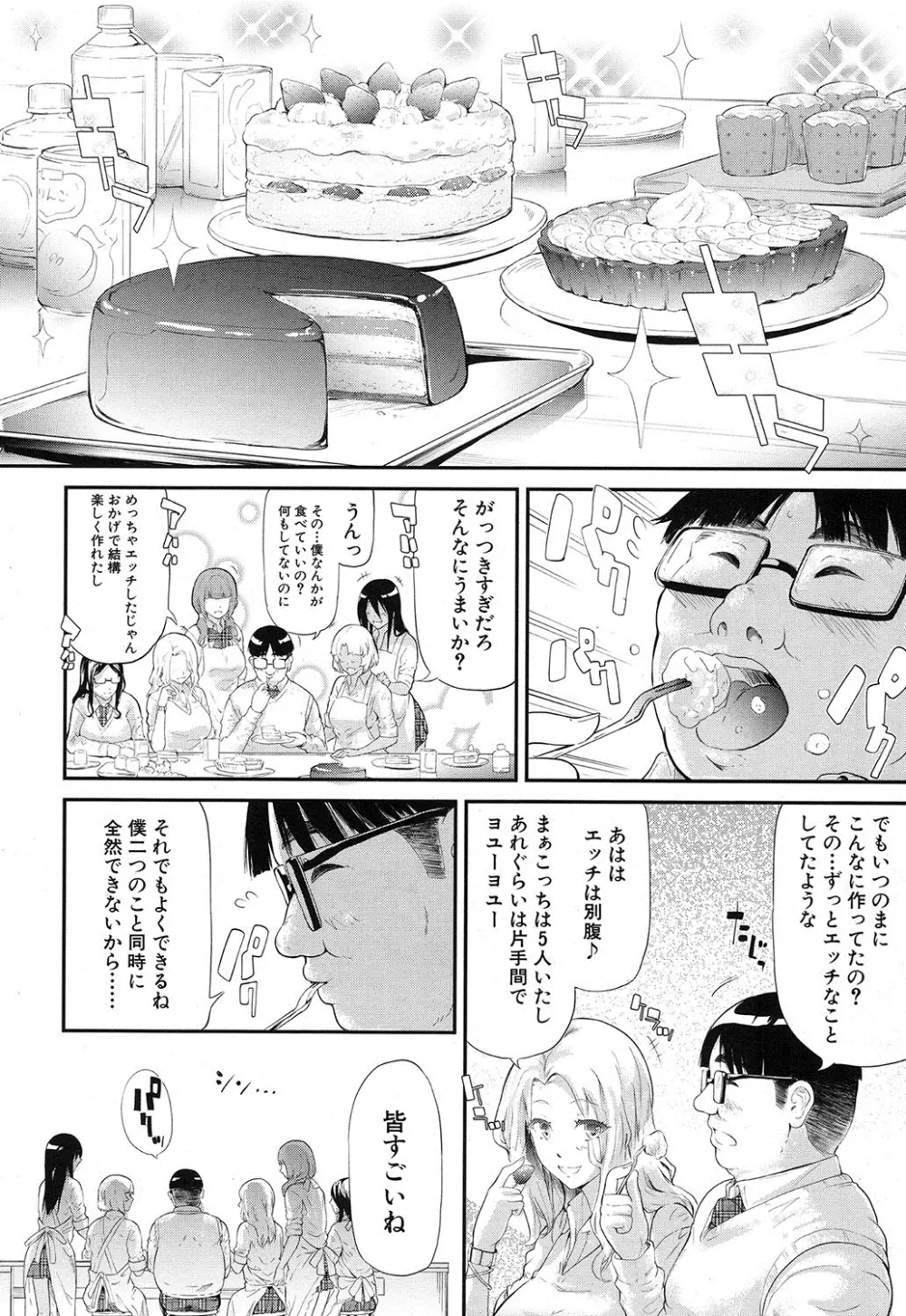 COMIC 夢幻転生 2016年12月号 125ページ