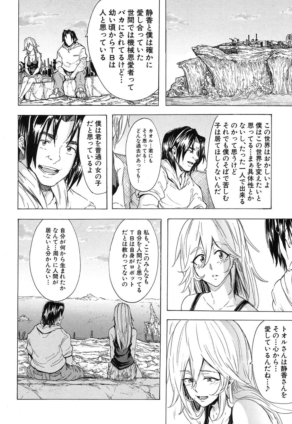COMIC 夢幻転生 2016年12月号 153ページ