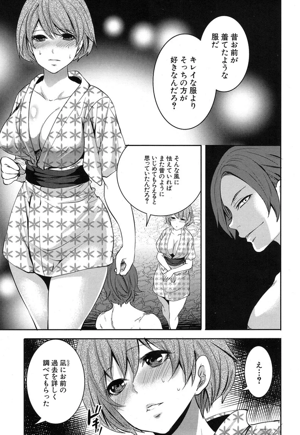 COMIC 夢幻転生 2016年12月号 186ページ