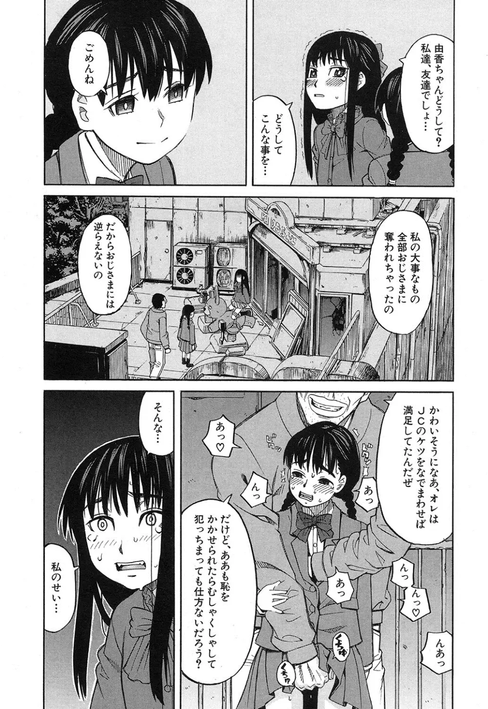 COMIC 夢幻転生 2016年12月号 250ページ