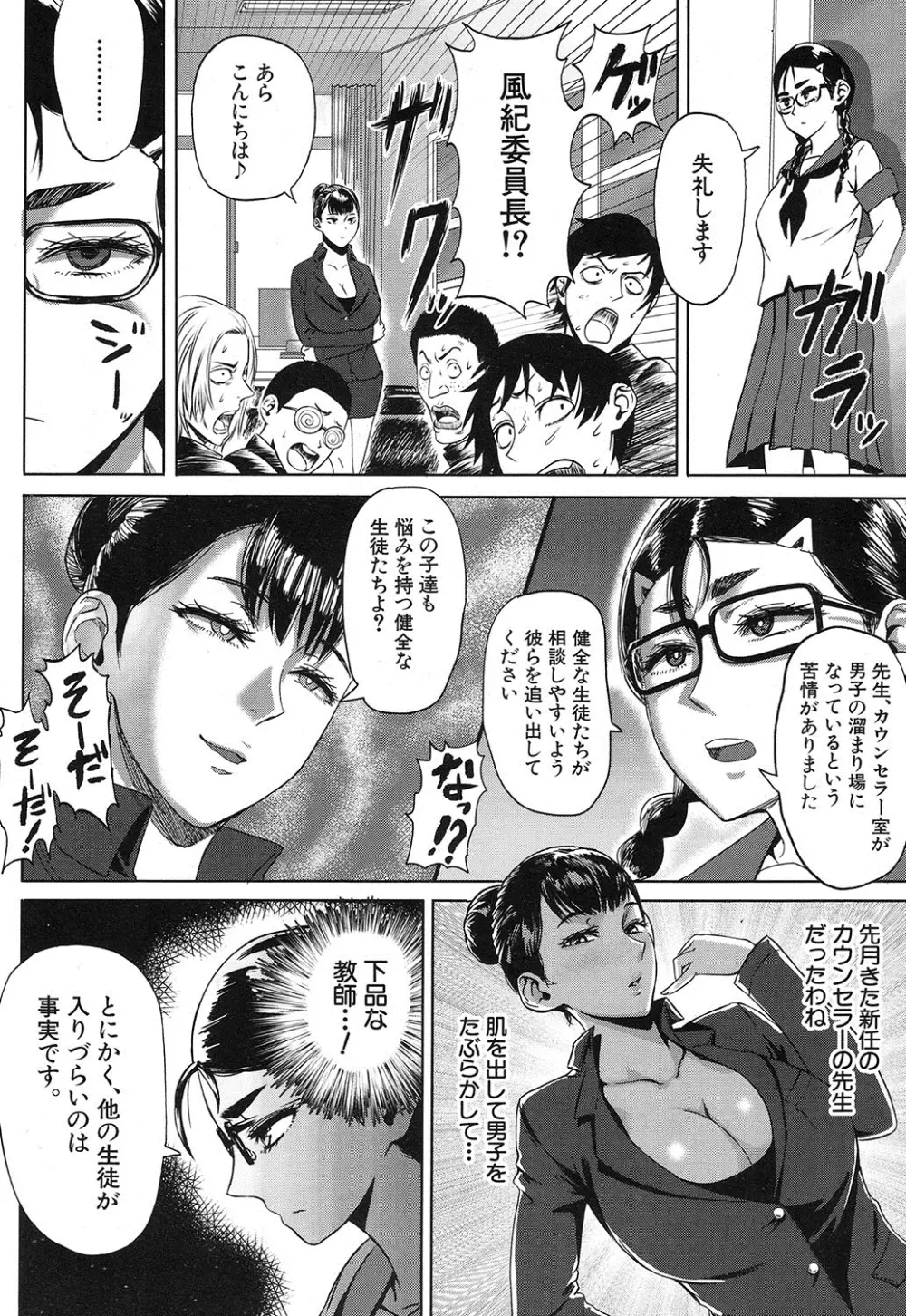 COMIC 夢幻転生 2016年12月号 313ページ