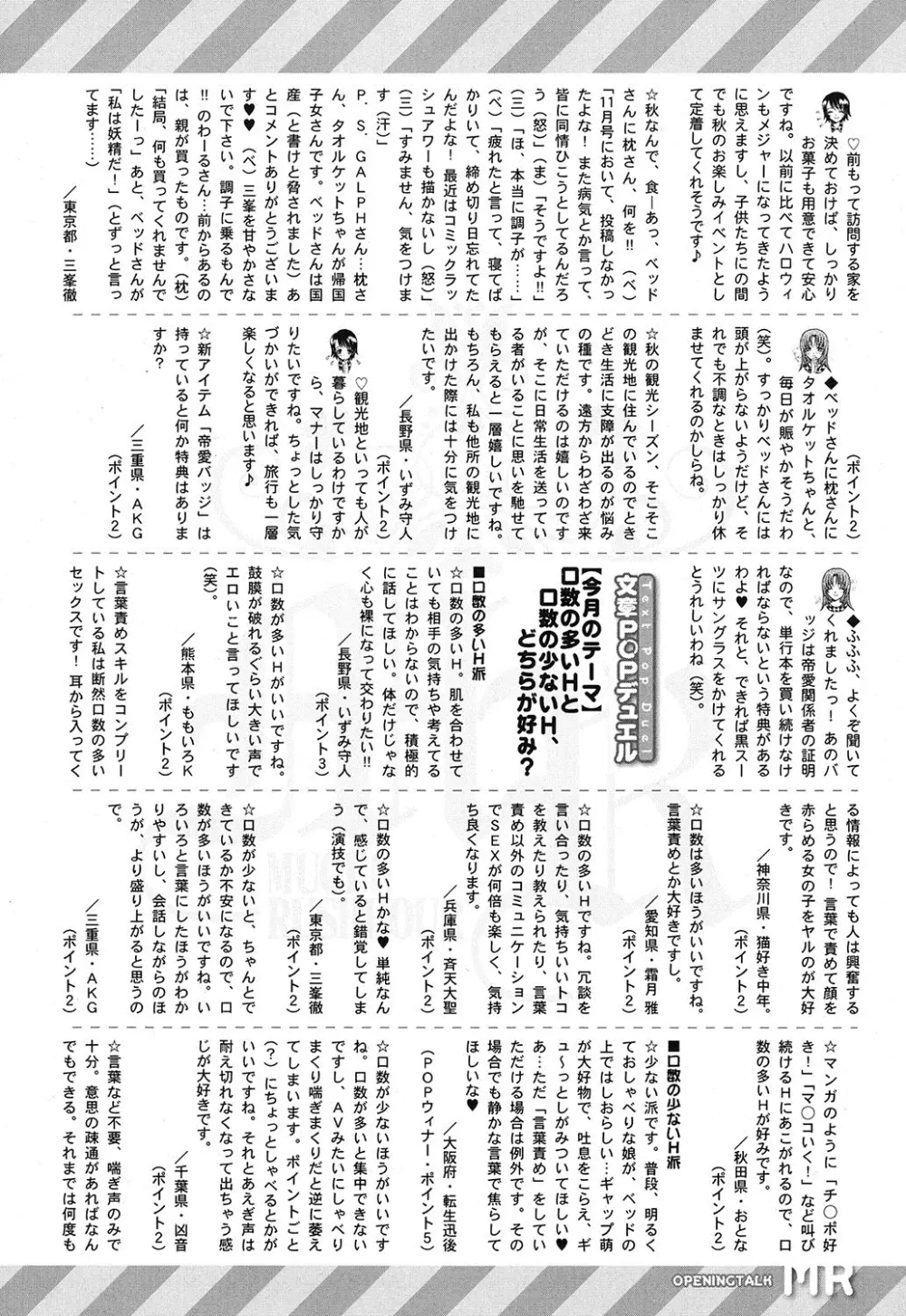 COMIC 夢幻転生 2016年12月号 488ページ