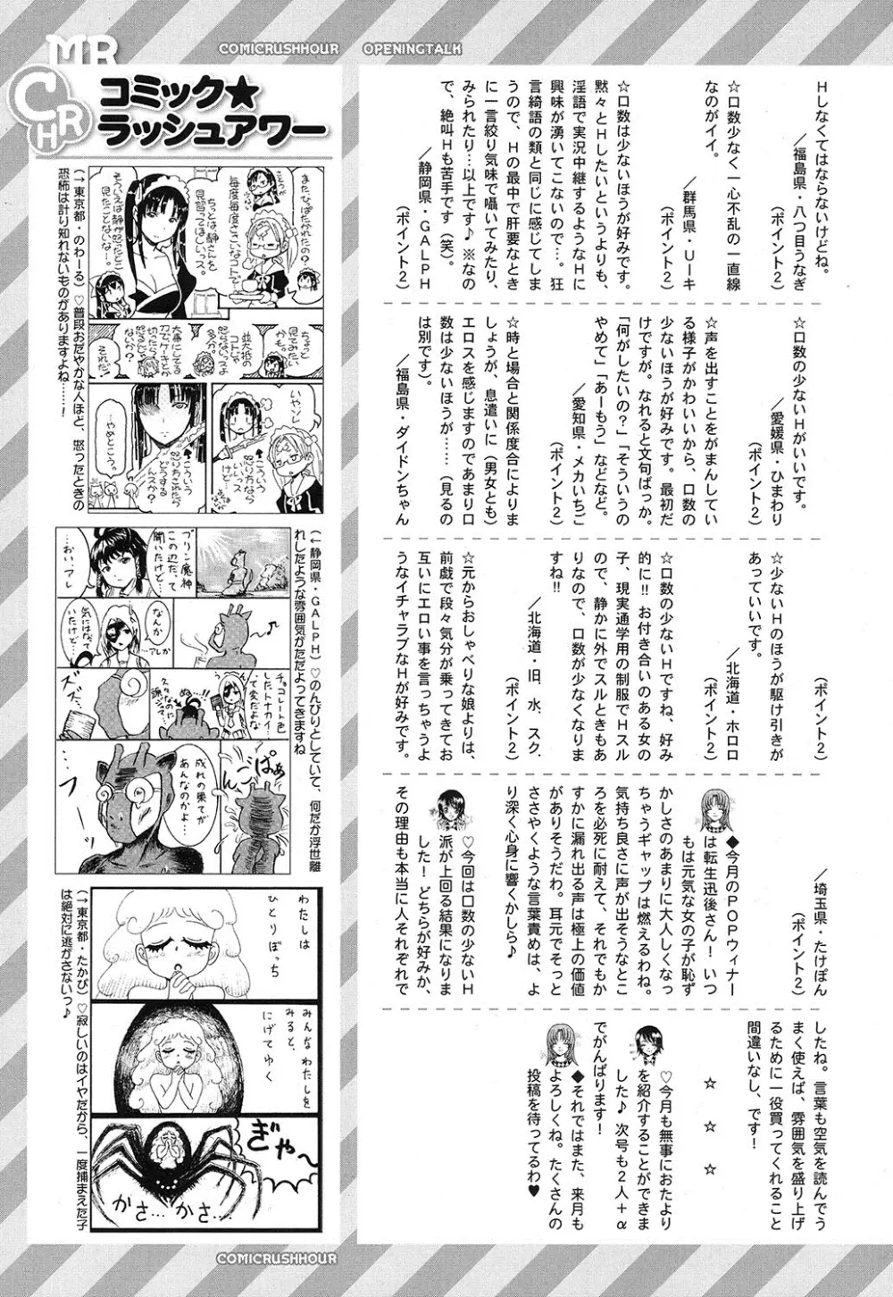 COMIC 夢幻転生 2016年12月号 489ページ