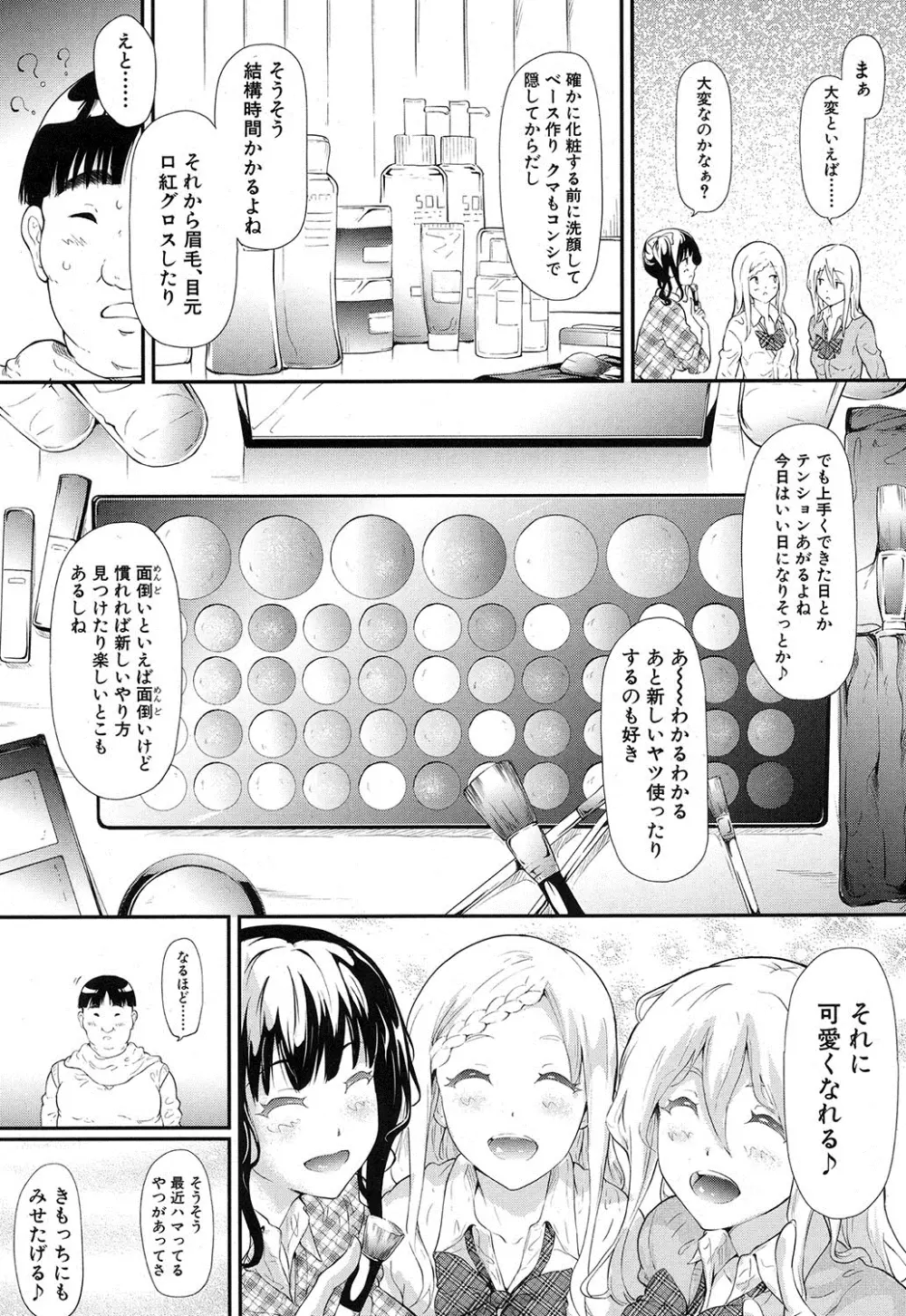 COMIC 夢幻転生 2016年12月号 86ページ