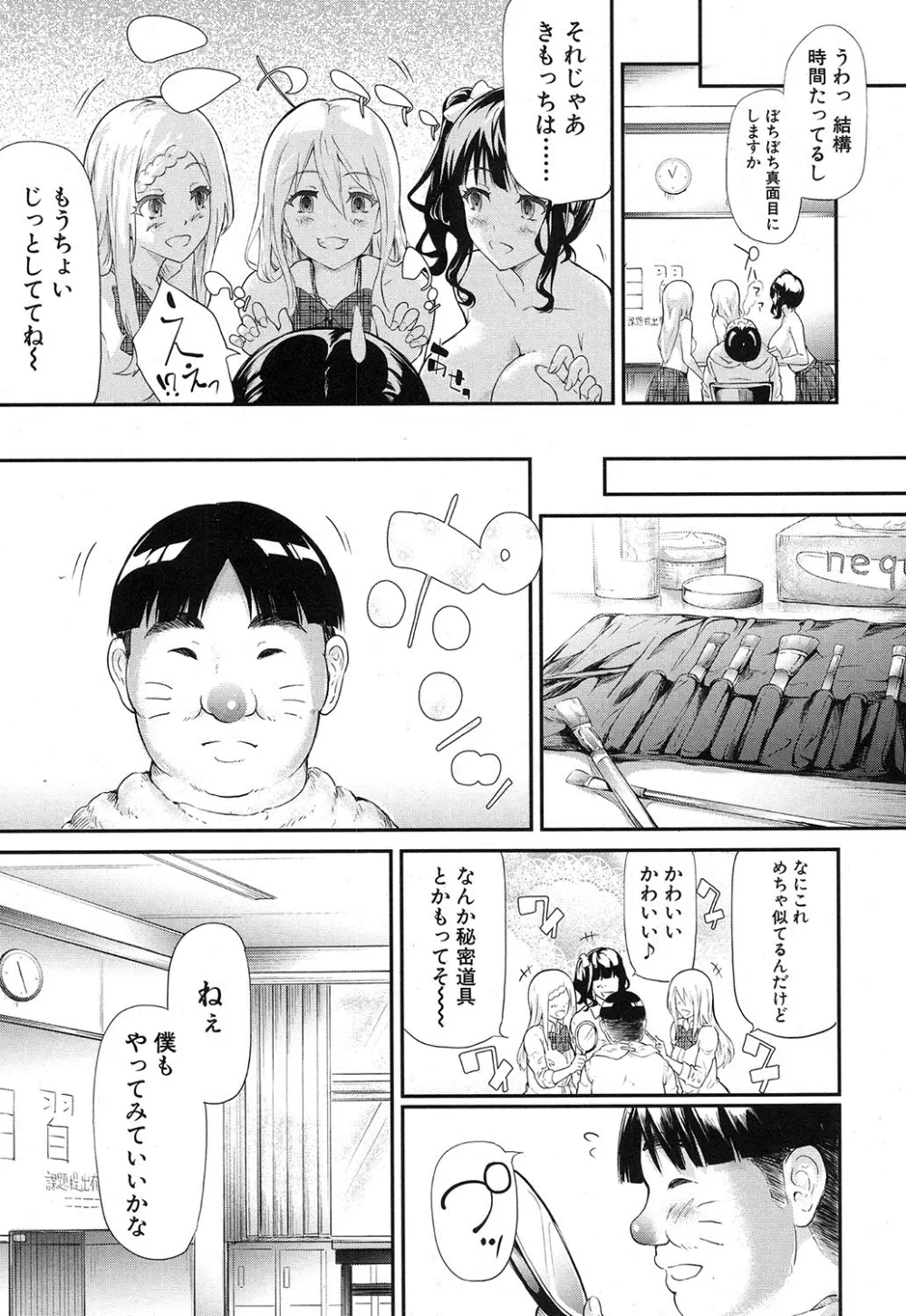 COMIC 夢幻転生 2016年12月号 96ページ