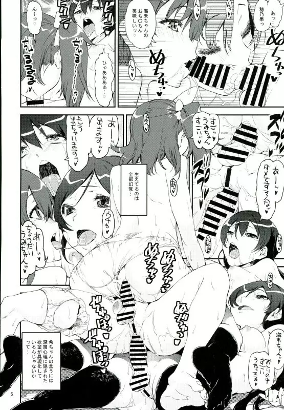 初恋スピリチュアナル 3ページ