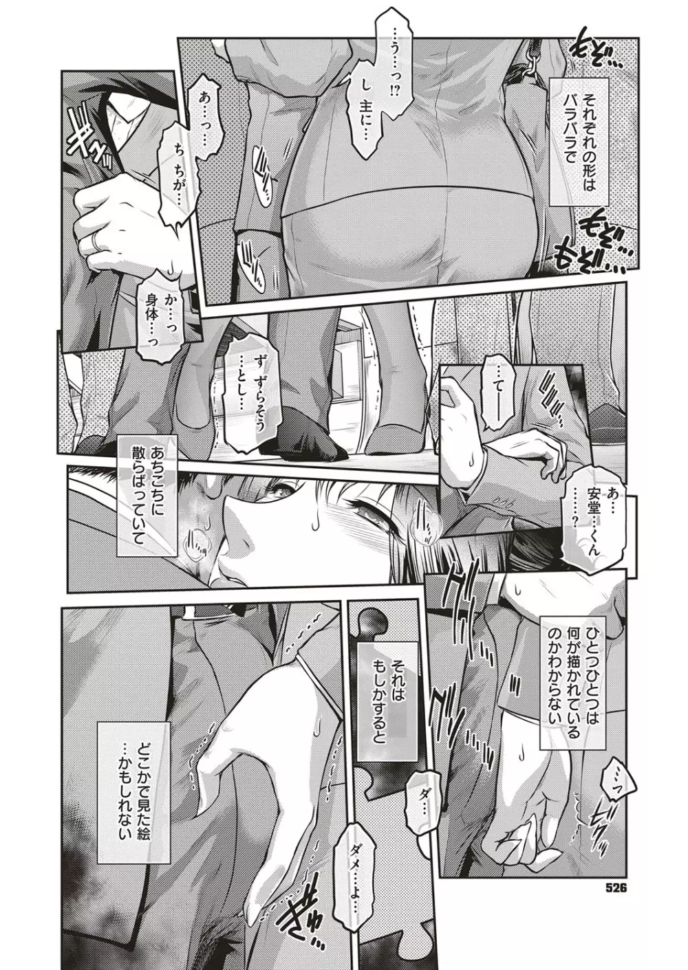 コミック エグゼ 04 540ページ