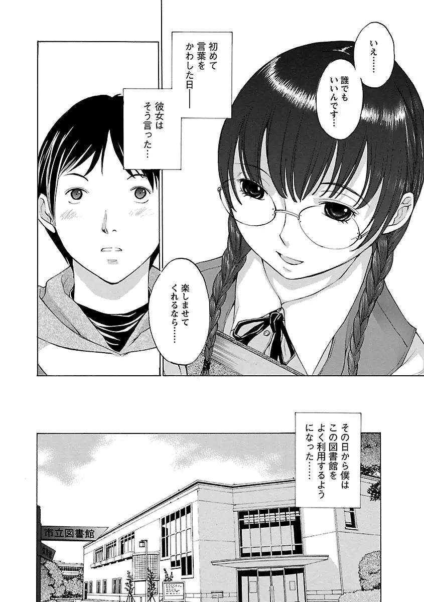 妄想×慾望 118ページ