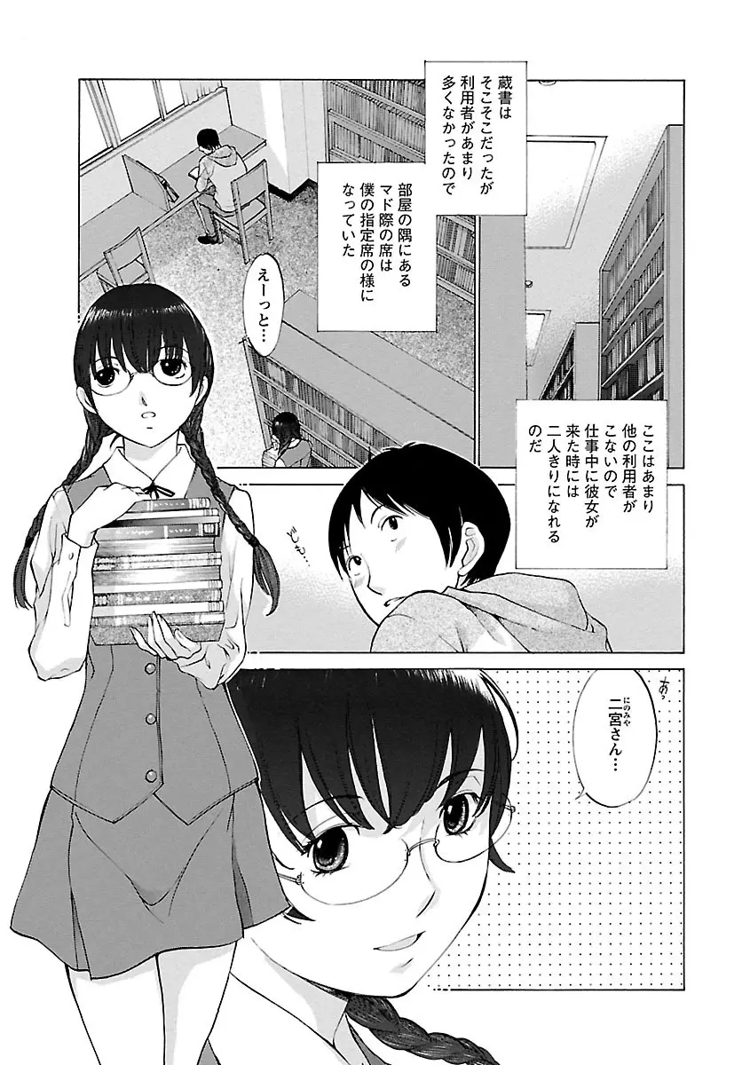 妄想×慾望 119ページ