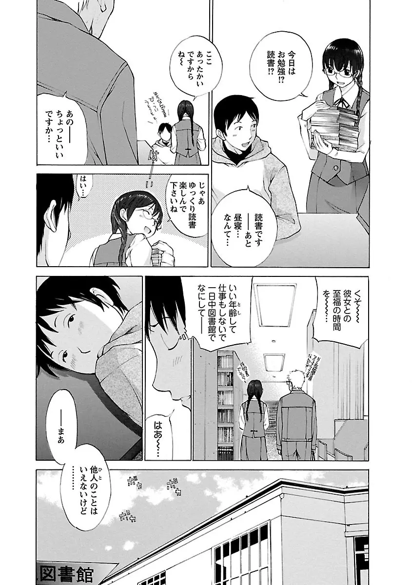 妄想×慾望 120ページ