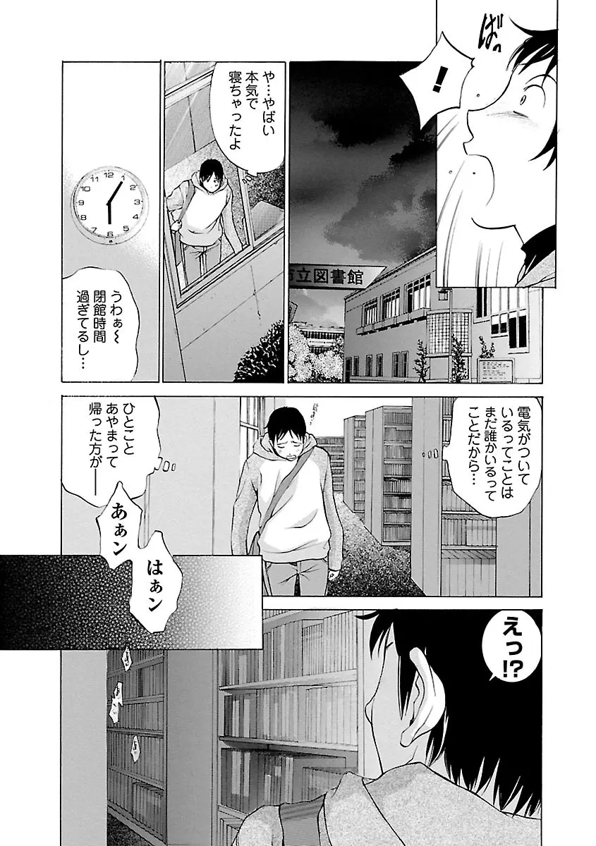 妄想×慾望 121ページ