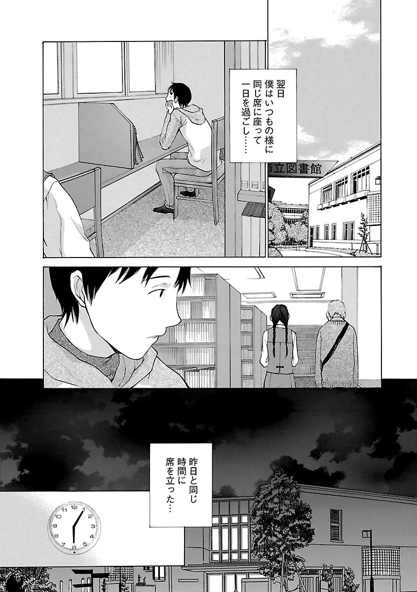 妄想×慾望 133ページ