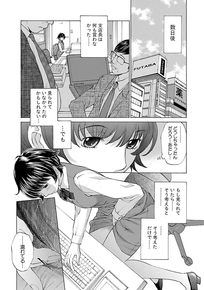 妄想×慾望 141ページ