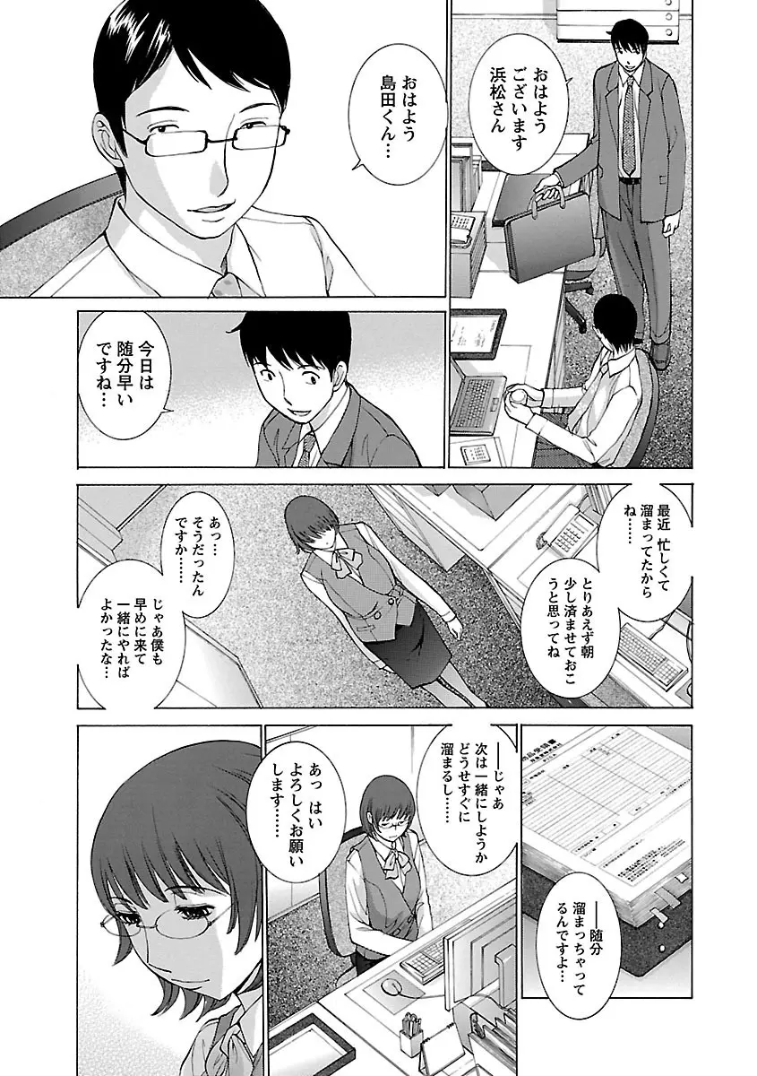 妄想×慾望 17ページ