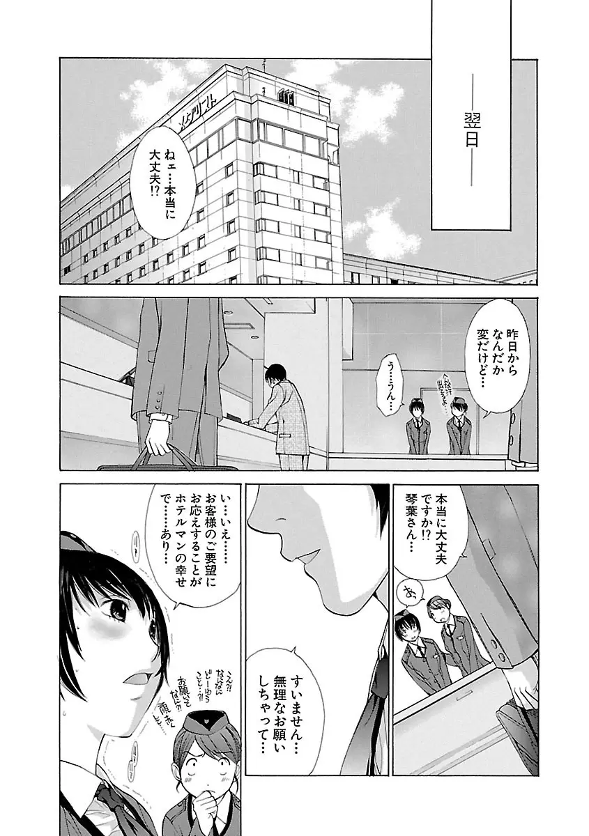 妄想×慾望 191ページ