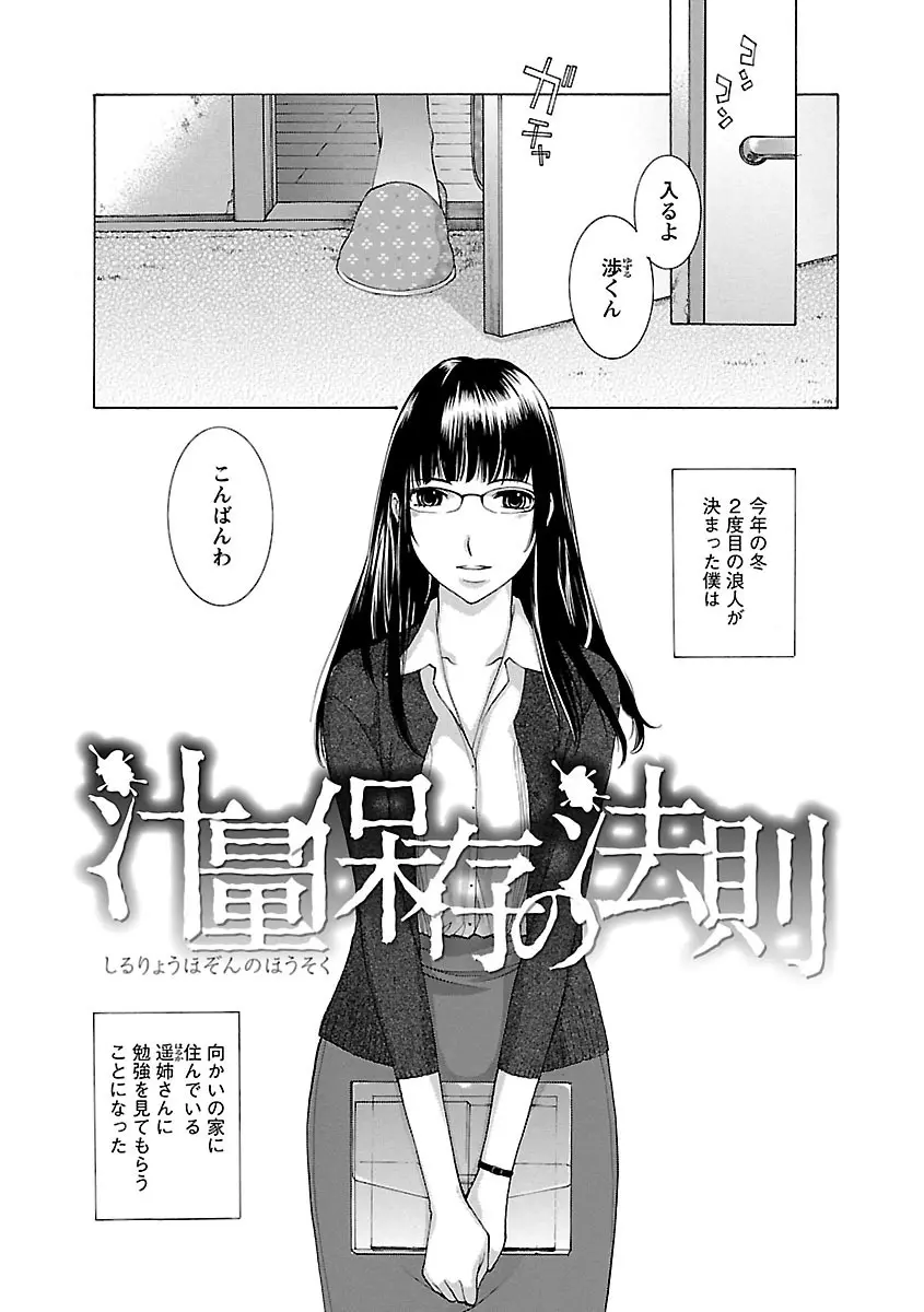 妄想×慾望 35ページ