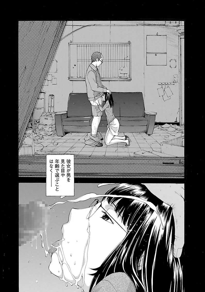 妄想×慾望 40ページ