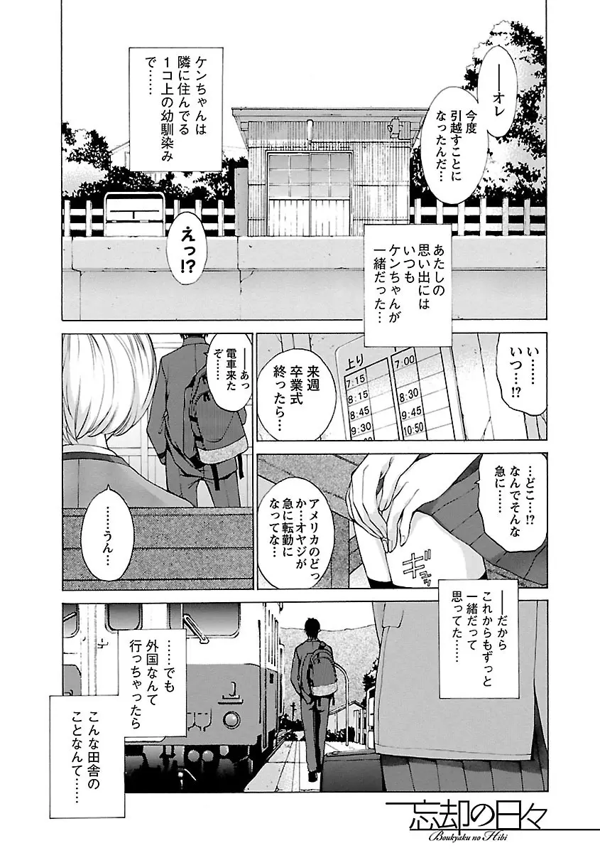 妄想×慾望 77ページ