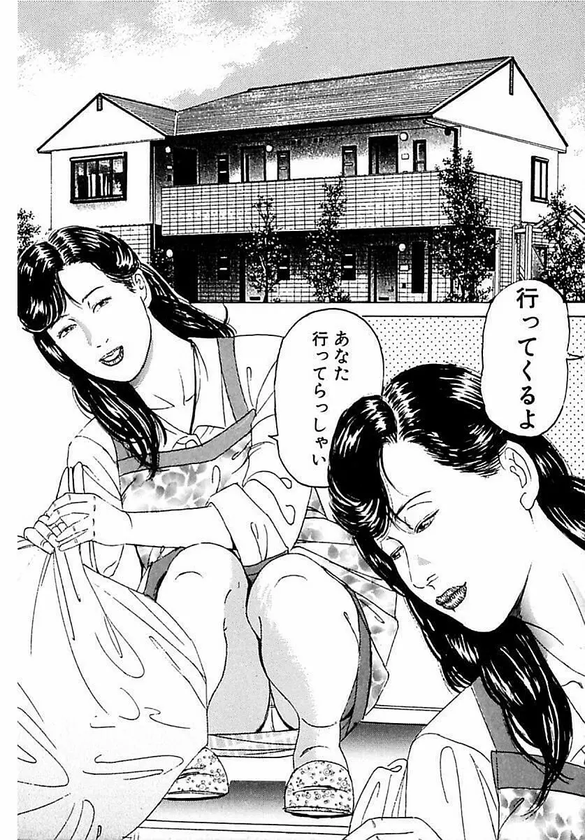 人妻狙われた媚肉 5ページ