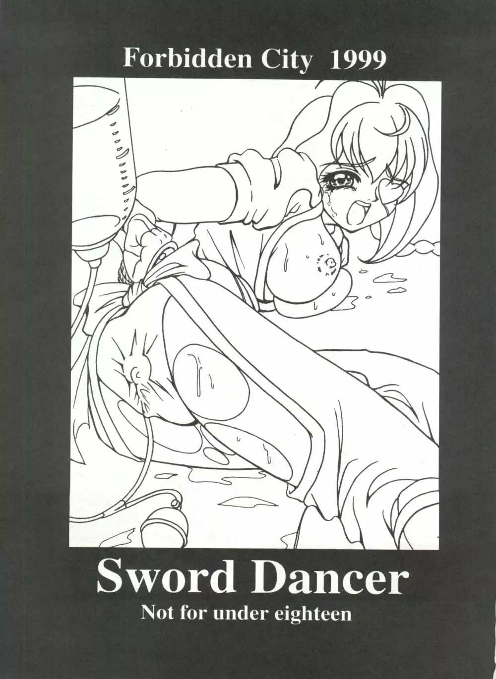 Sword Dancer 5ページ
